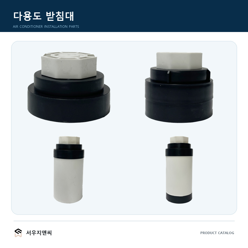 다용도 받침대